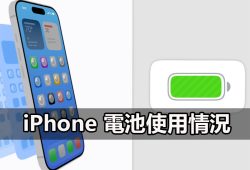 iphone battery usage tips