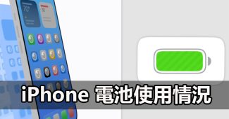 iphone battery usage tips