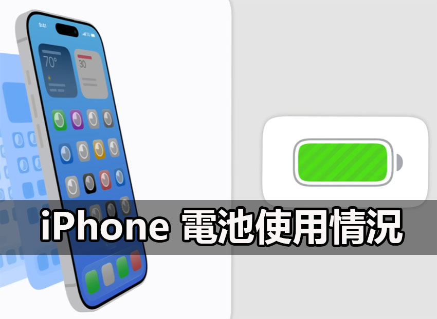 iphone battery usage tips