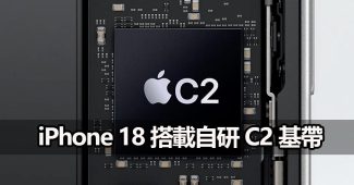 iphone18 c2 modem a20 chip 2nm