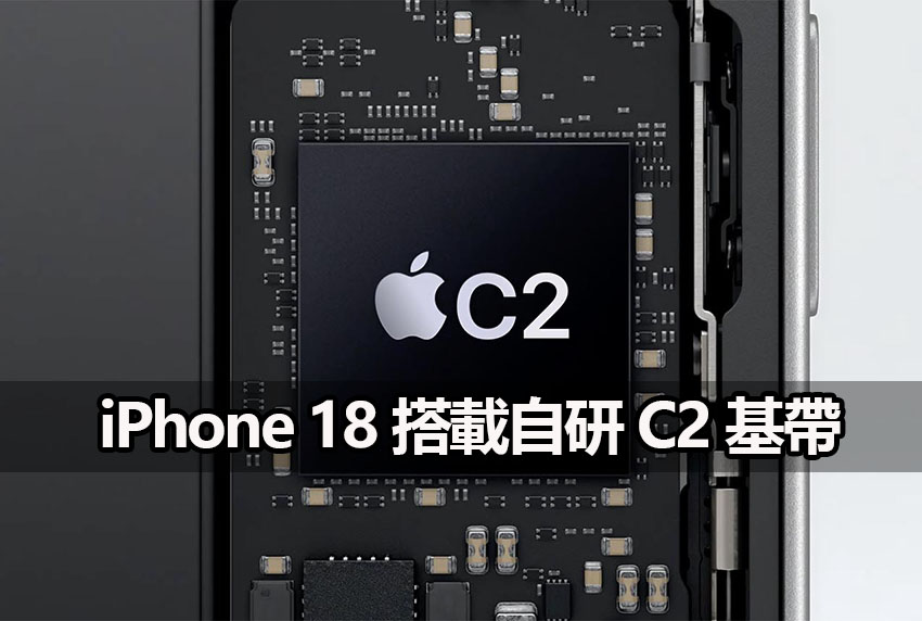 iphone18 c2 modem a20 chip 2nm