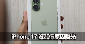 iphone17 display cost control