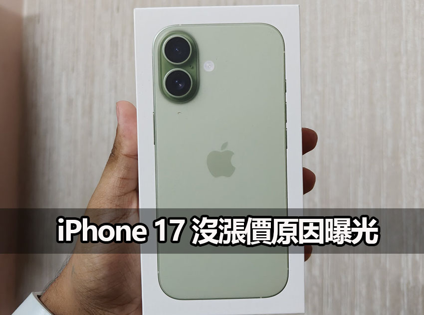 iphone17 display cost control