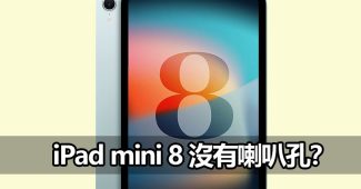 apple ipad mini 8 oled display