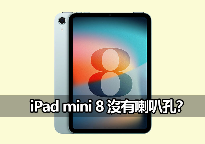 apple ipad mini 8 oled display