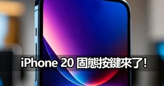 iphone 20 solid state buttons