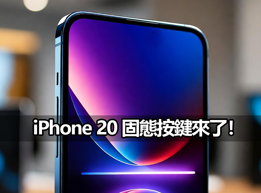 iphone 20 solid state buttons iphone 20 solid state buttons