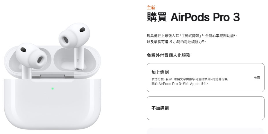 airpods pro 3 heart rate translation 2