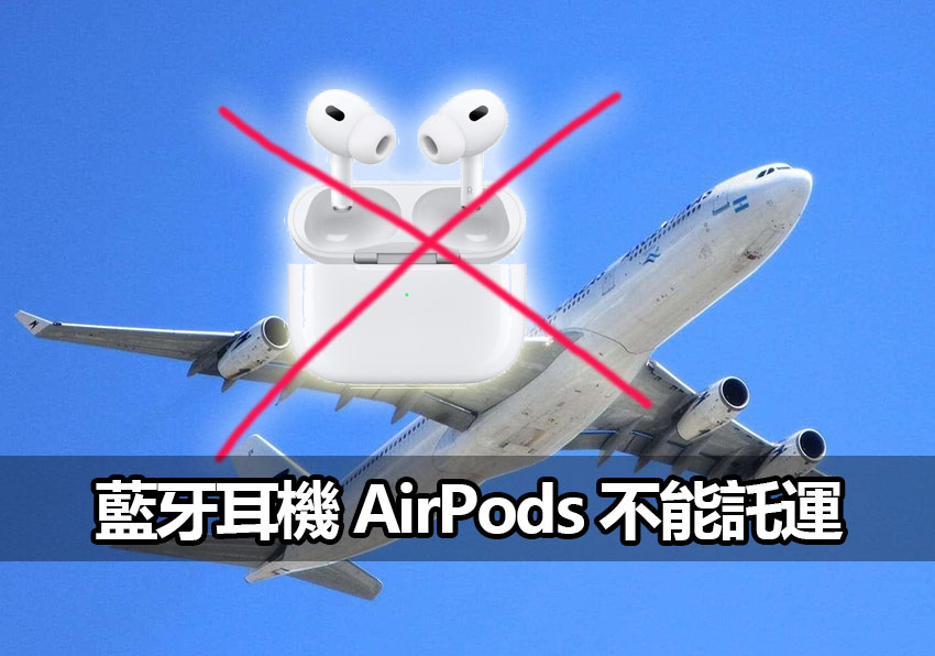 airpods flight safety ban taiwan