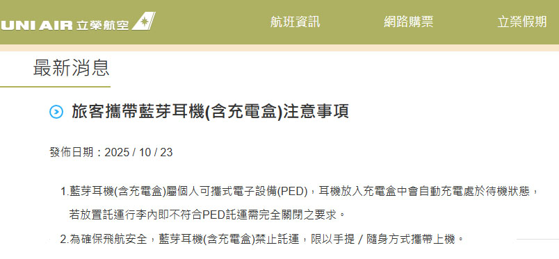 airpods flight safety ban taiwan 2