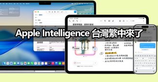 apple intelligence traditional chinese launch