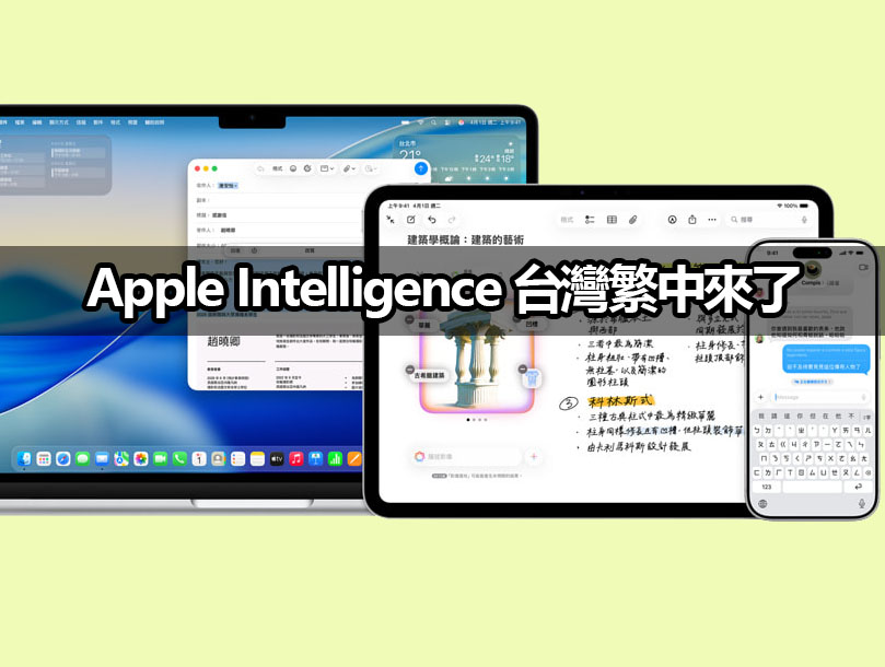 apple intelligence traditional chinese launch