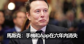 ai replace smartphones