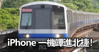 apple pay taipei metro 2026