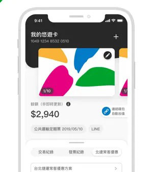 apple pay taipei metro 2027 apple pay taipei metro 2027