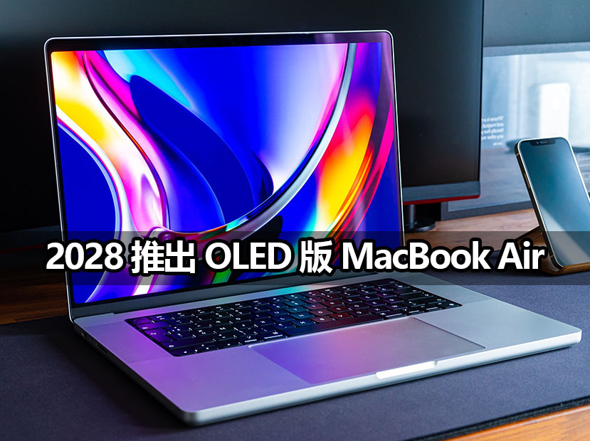 apple macbook air oled m7 2028