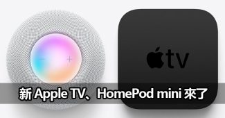 apple tv homepod mini 2025 launch ai siri