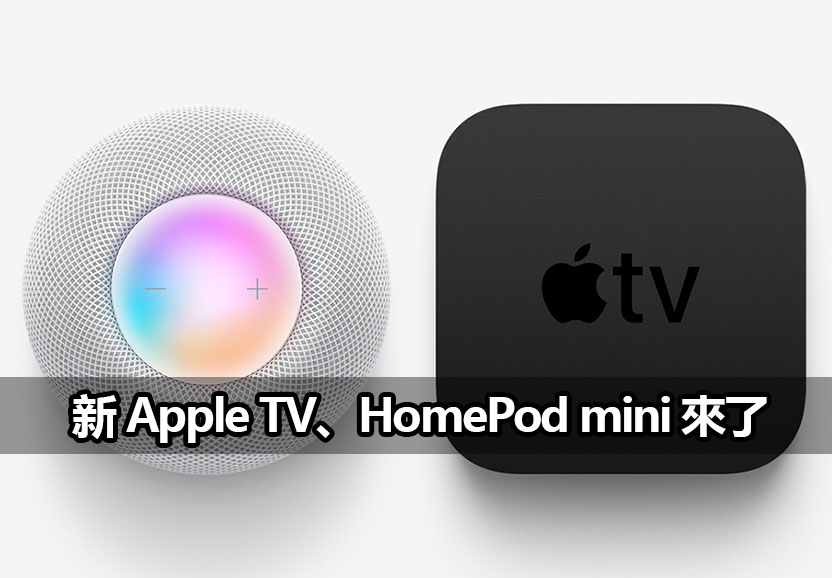 apple tv homepod mini 2025 launch ai siri apple tv homepod mini 2025 launch ai siri