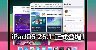 ipados 26 1 new features