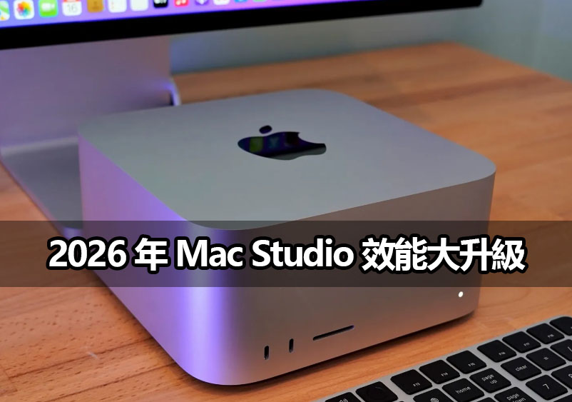 apple m5 ultra mac studio 2026