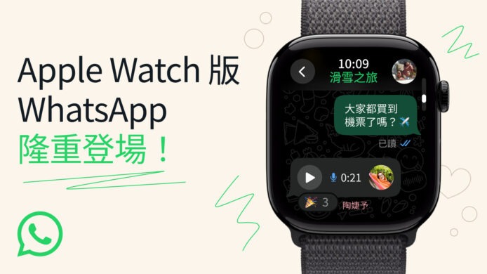 whatsapp apple watch update features taiwan 2