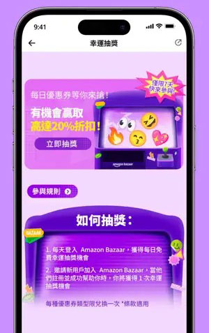 amazon bazaar taiwan budget shopping 3