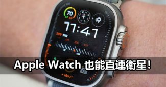 apple watch starlink direct au japan