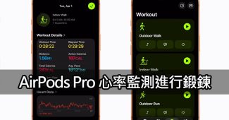 iphone airpods pro3 heart rate fitness