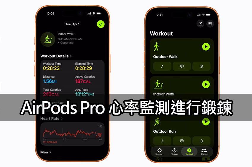 iphone airpods pro3 heart rate fitness