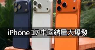 iphone17 china sales record