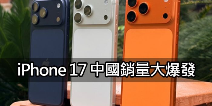 iphone17 china sales record