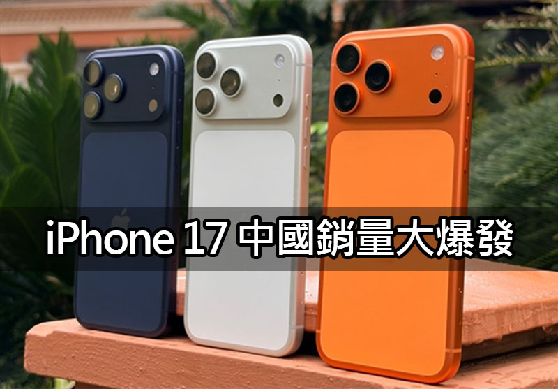 iphone17 china sales record iphone17 china sales record