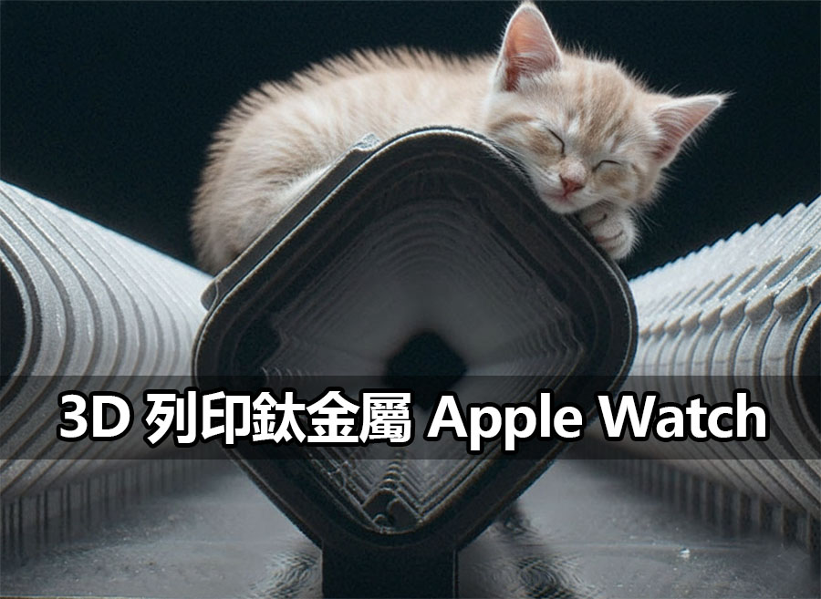 apple watch ultra 3 3d printed titanium case apple watch ultra 3 3d printed titanium case