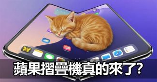 iphone fold release date specs price