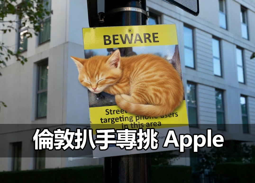 london thieves target iphone reject android samsung