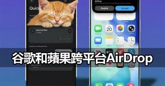iphone android cross platform airdrop quick share