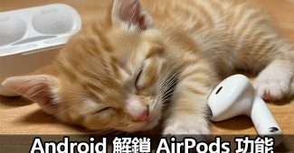 unlock airpods features android librepods