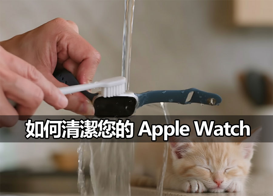 clean apple watch series 11 speaker guide
