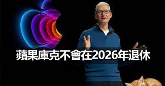 tim cook retirement rumor john ternus