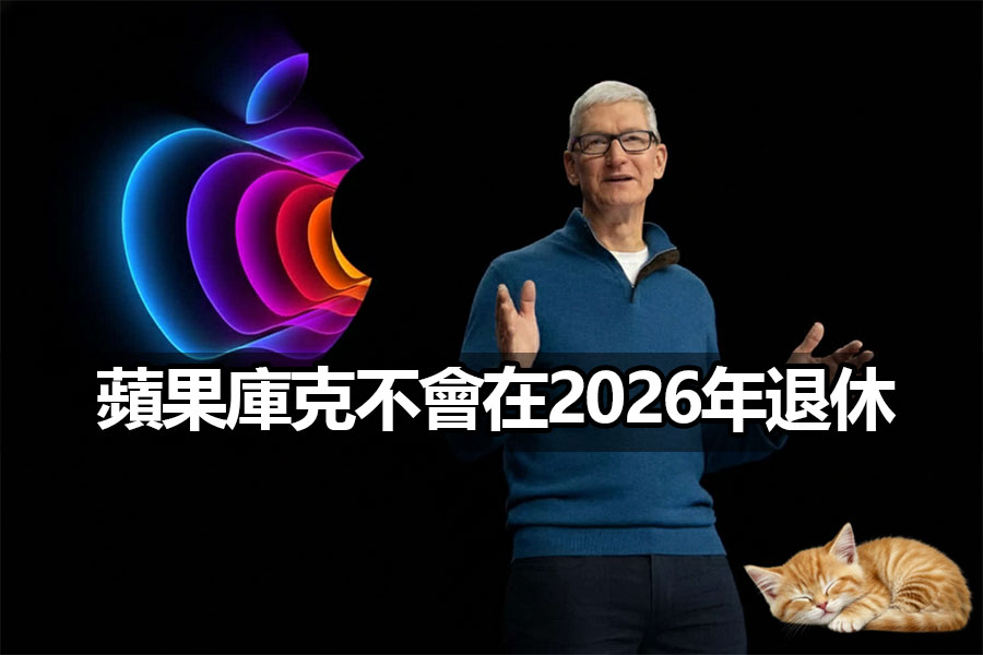 tim cook retirement rumor john ternus tim cook retirement rumor john ternus