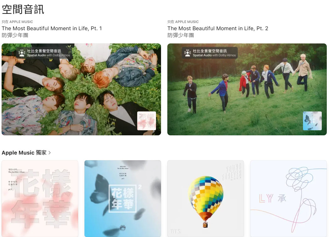 apple music spatial audio bts albums dolby atmos 2