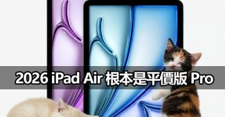 2026 ipad air m4 chip wifi7 features