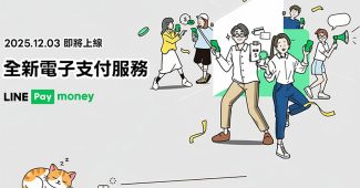 line pay money ipass split guide 2026