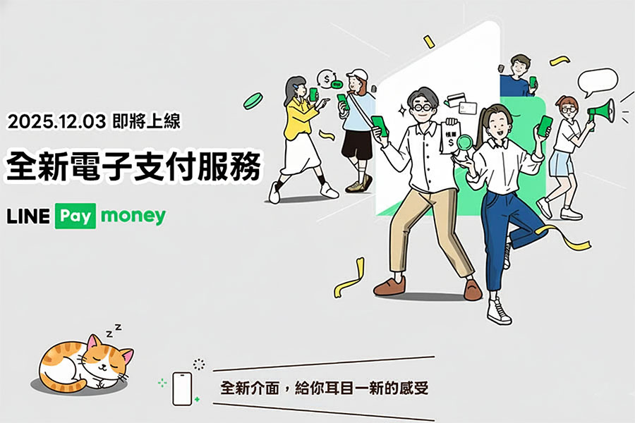 line pay money ipass split guide 2026 line pay money ipass split guide 2026