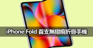 apple iphone fold no crease