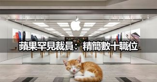 apple layoffs sales team strategy shift channel partners