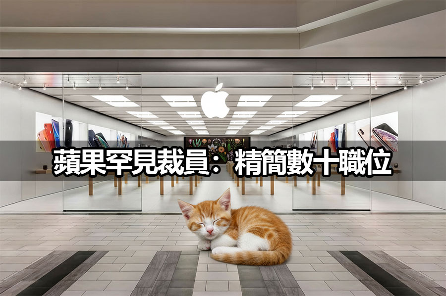 apple layoffs sales team strategy shift channel partners