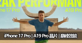 iphone 17 pro vapor chamber cooling a19 chip ad