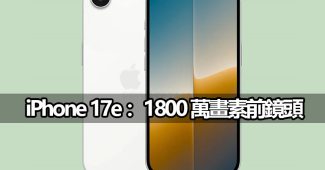 iphone 17e 18mp selfie camera specs price leak