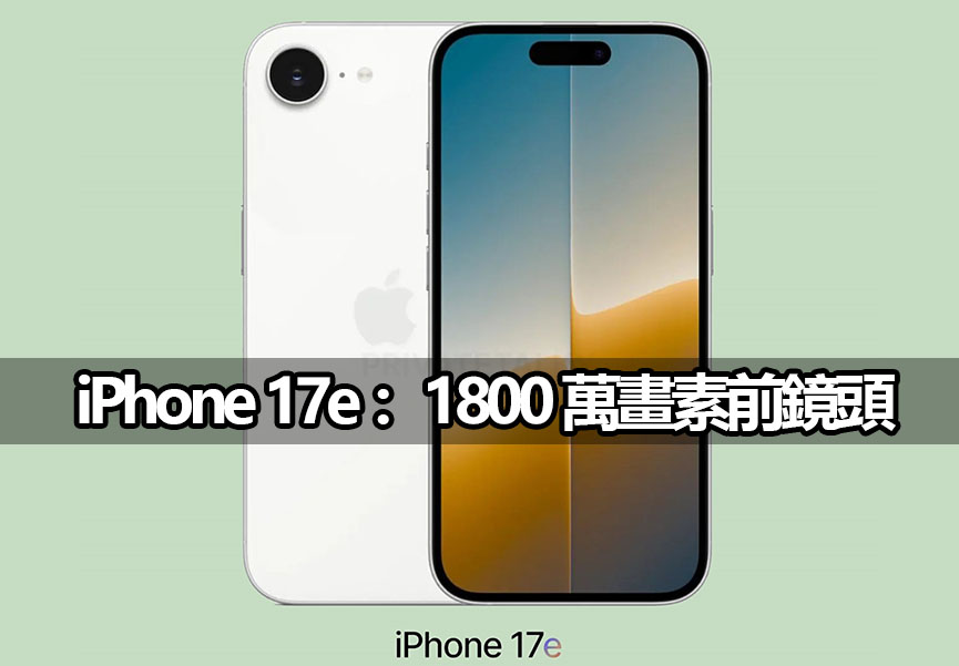 iphone 17e 18mp selfie camera specs price leak